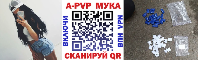 Alpha PVP мука  купить наркотик  Ядрин 