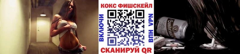 КОКАИН FishScale  что такое   Ядрин 