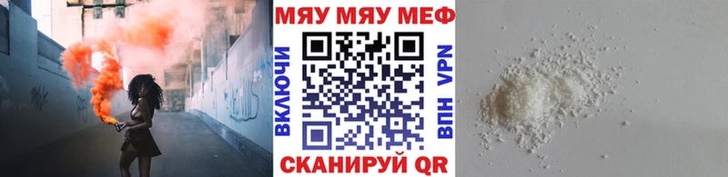 Мефедрон мука Ядрин