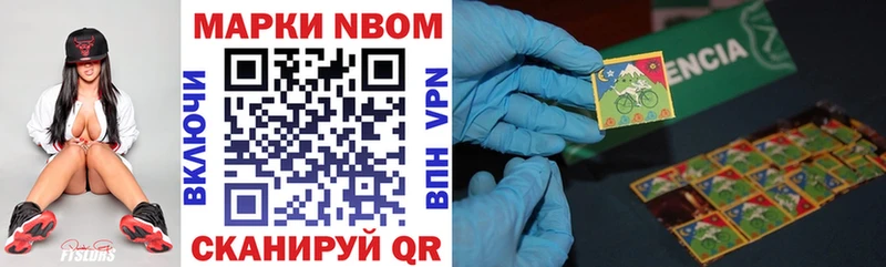 Марки N-bome 1,8мг  Ядрин 
